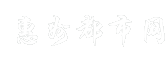 惠州都市网